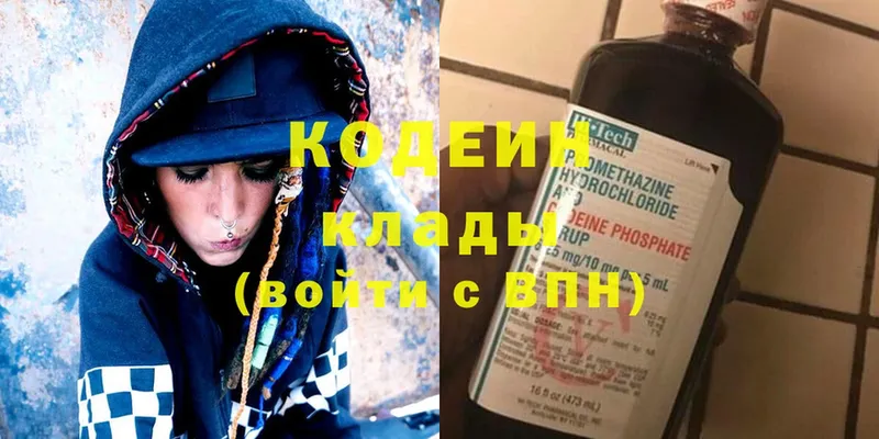 darknet телеграм  Ивдель  Кодеин Purple Drank 